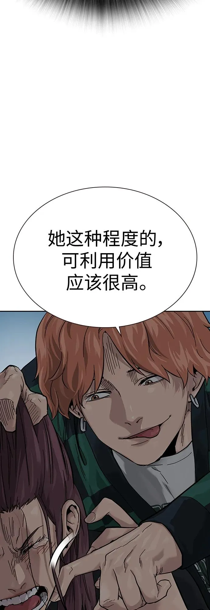[第2季] 第2话91