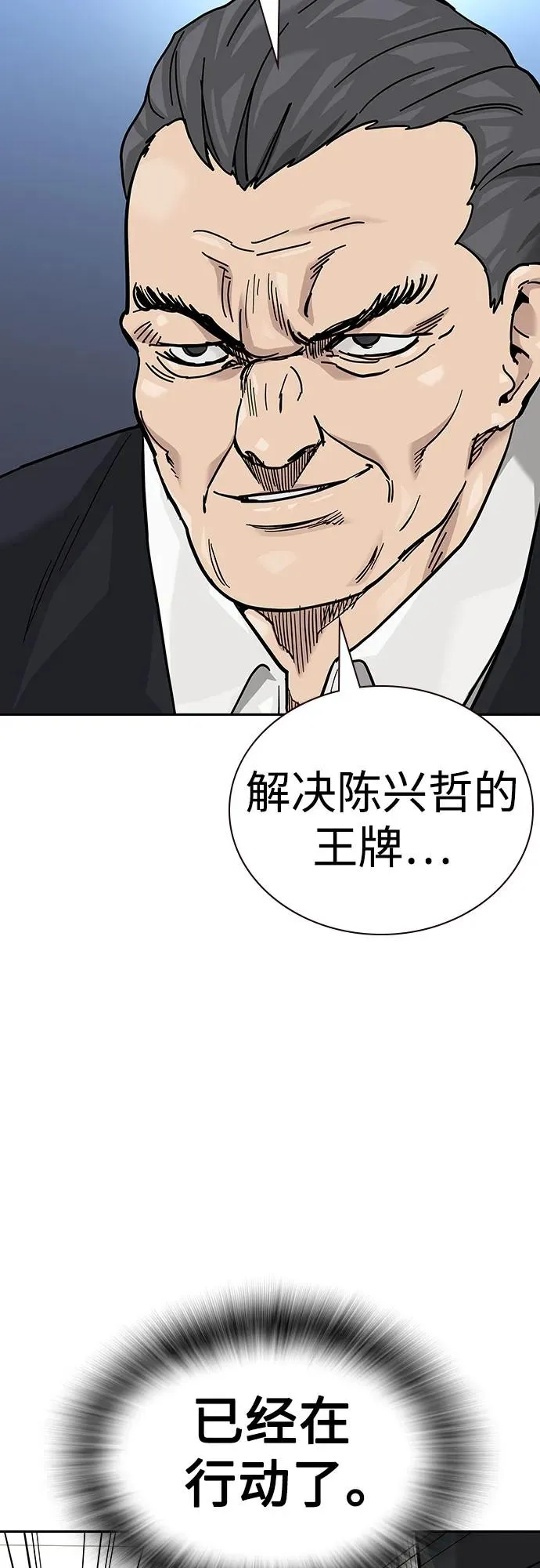 [第2季] 第76话63