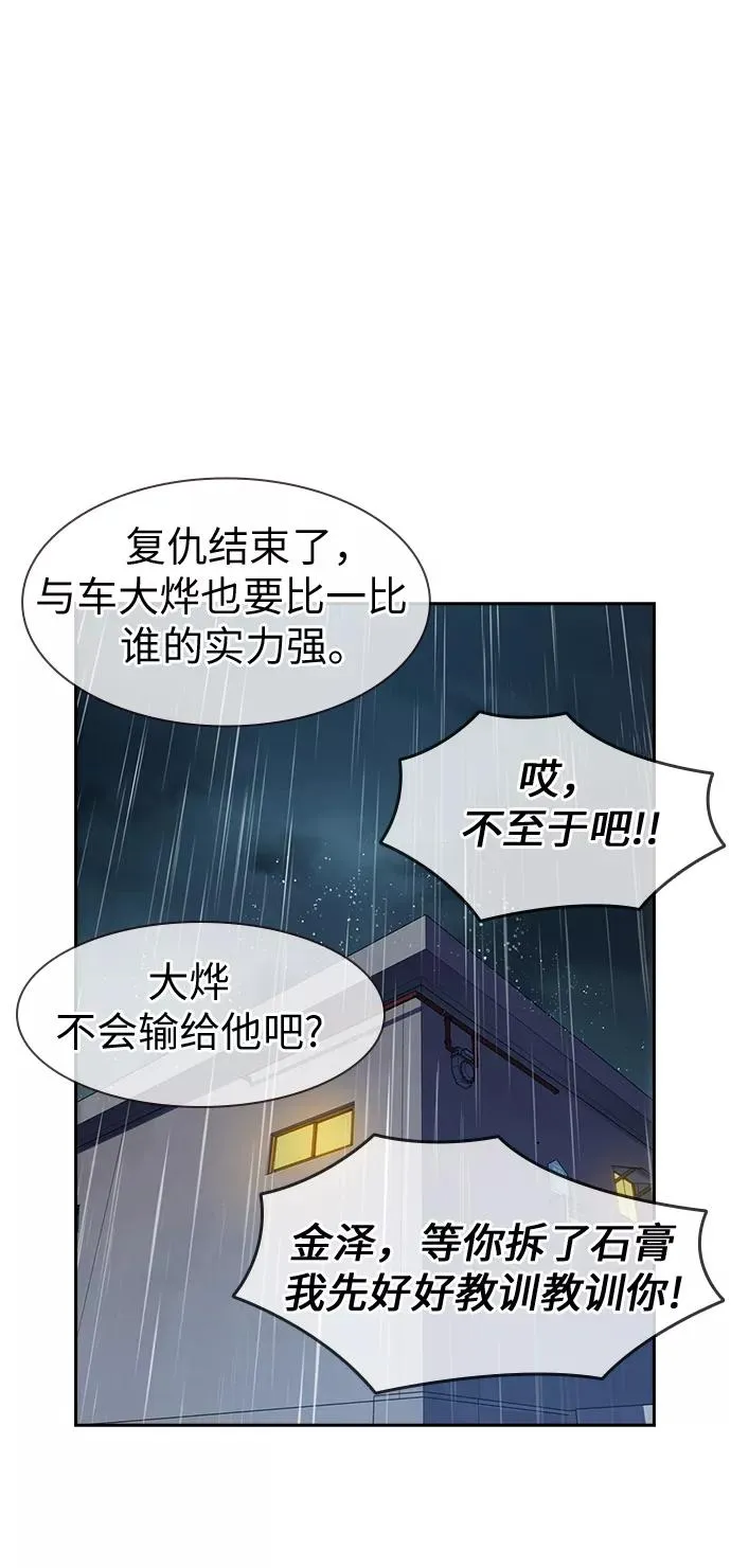 第32话52