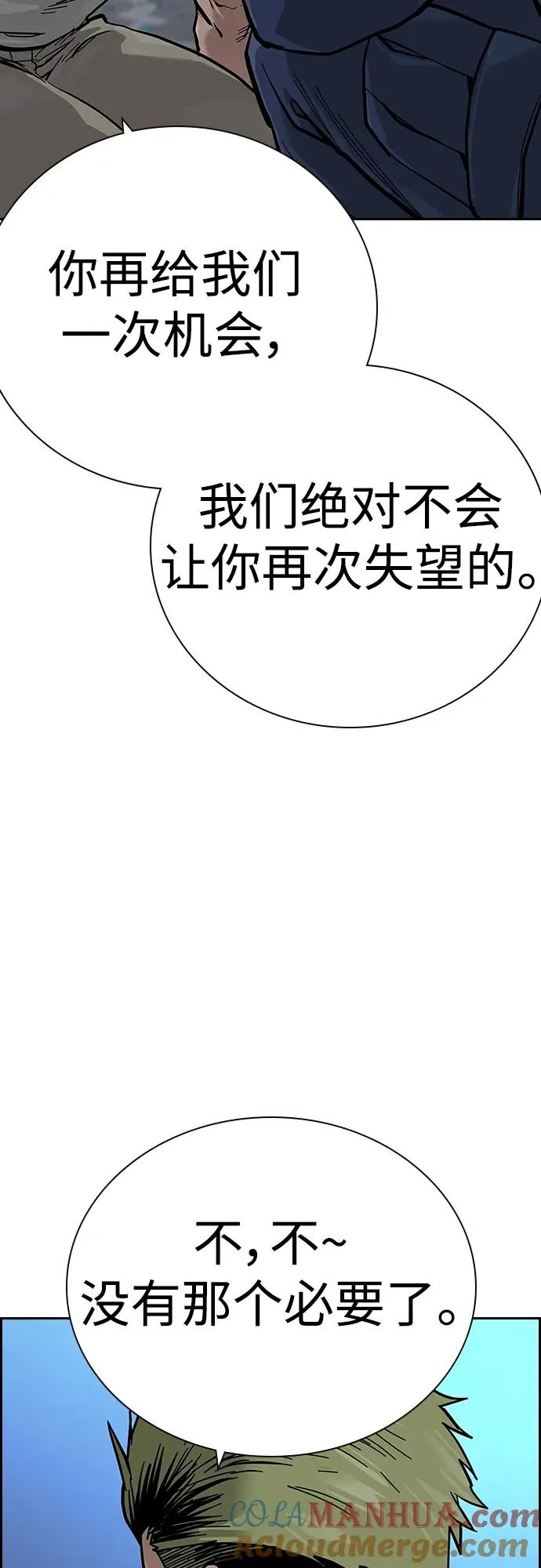[第2季] 第26话52