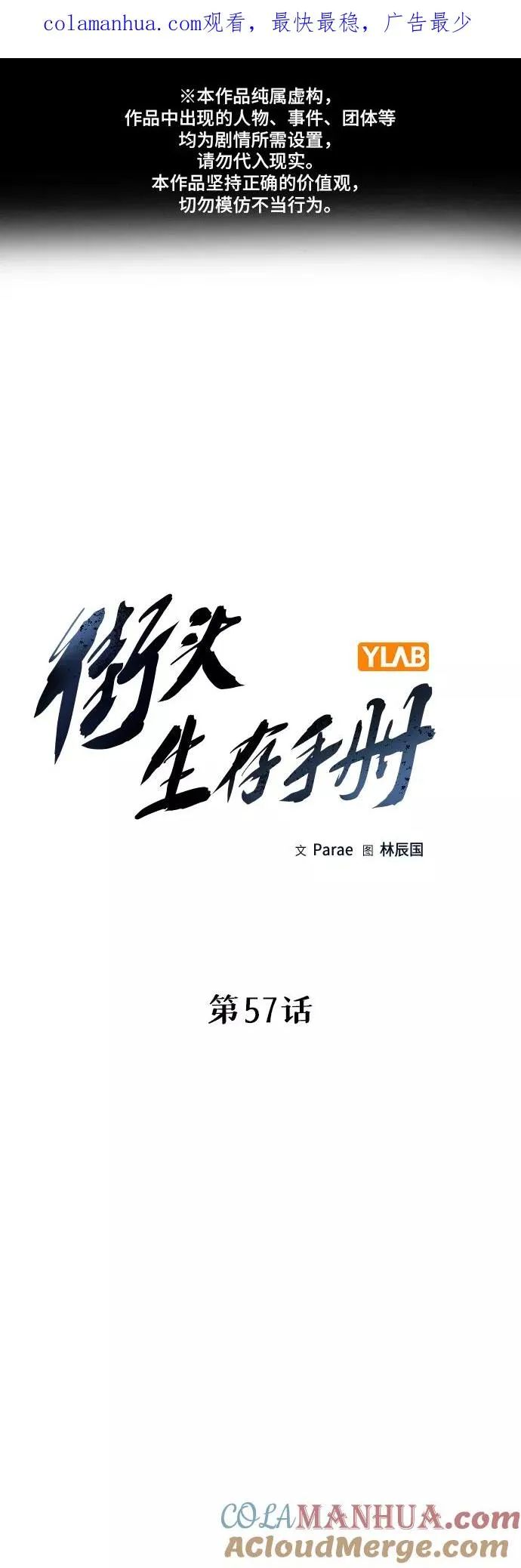 第57话0