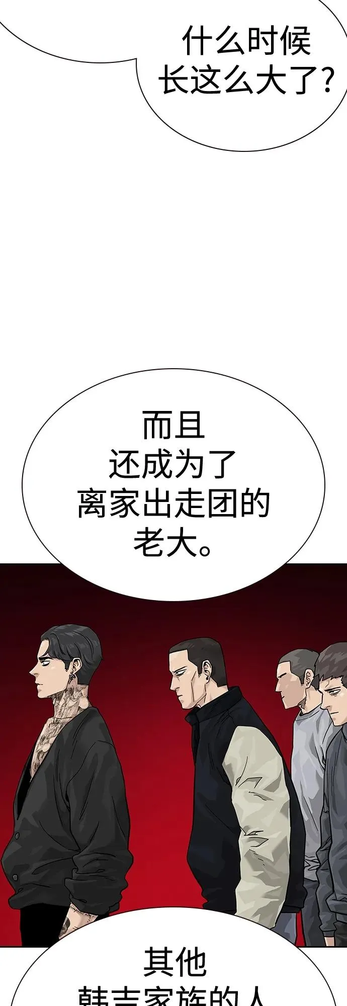 [第2季] 第5话59