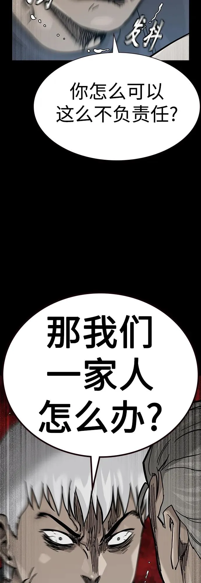 [第2季] 第41话58