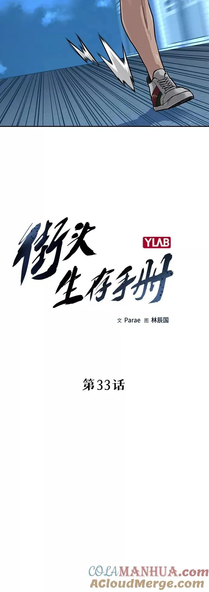 第33话3