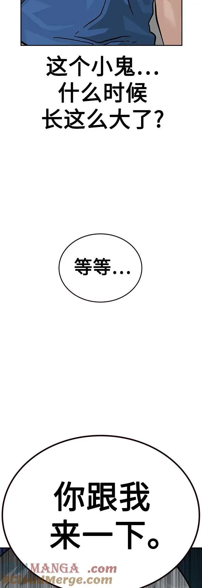 [第2季] 第56话54