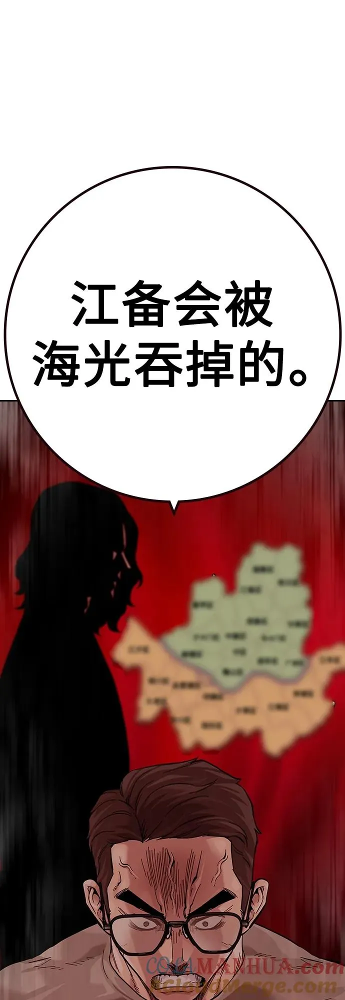 [第2季] 第35话84