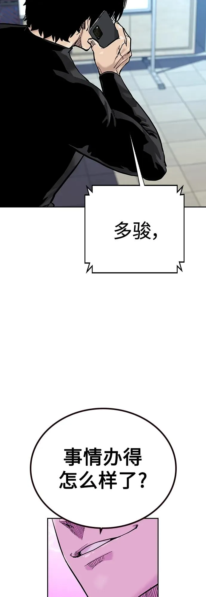 [第2季] 第20话87
