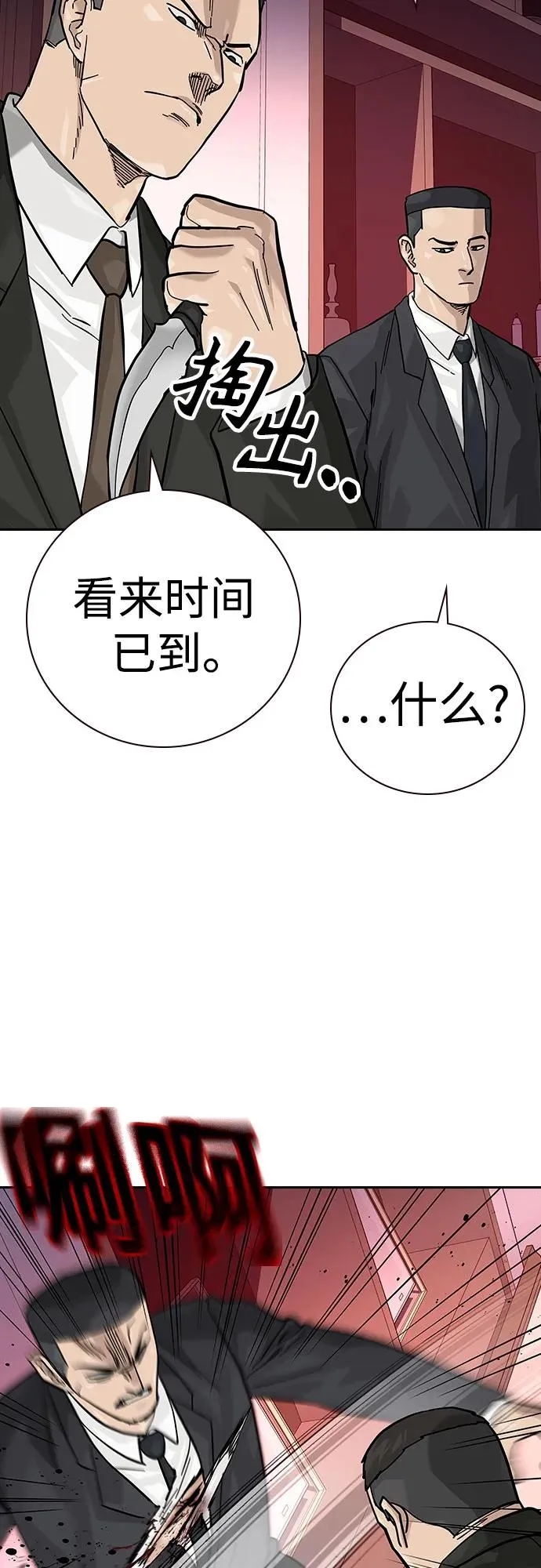 [第2季] 第74话87