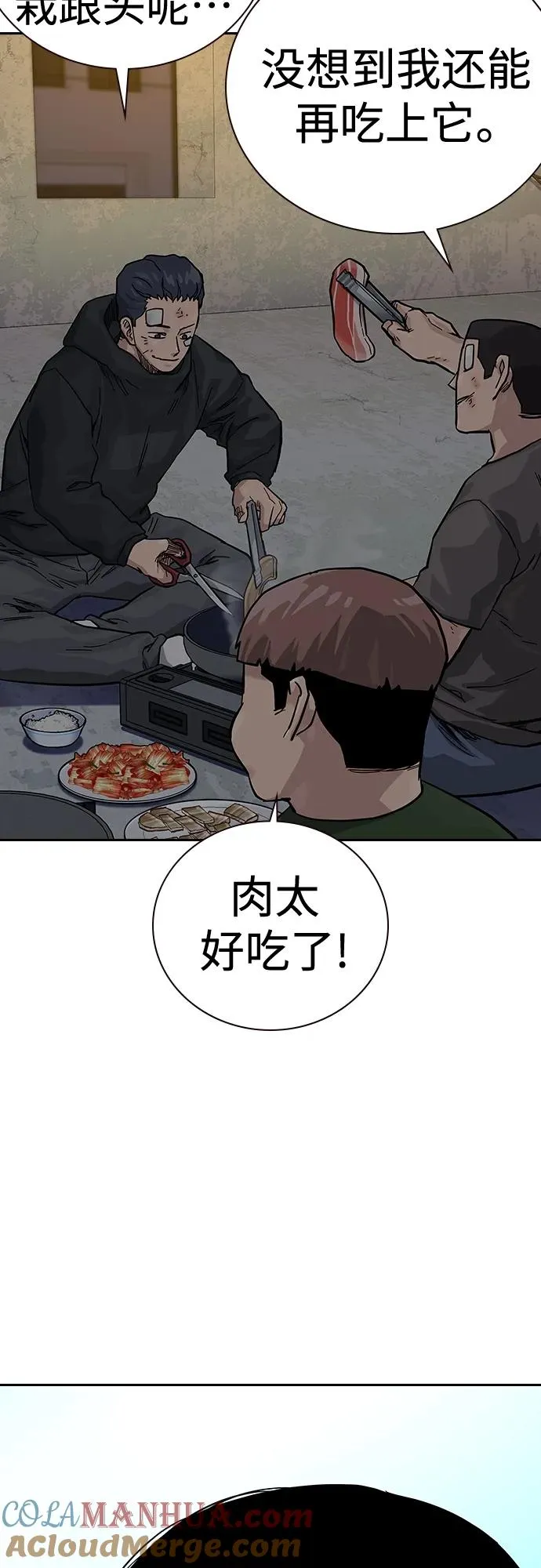 [第2季] 第11话6