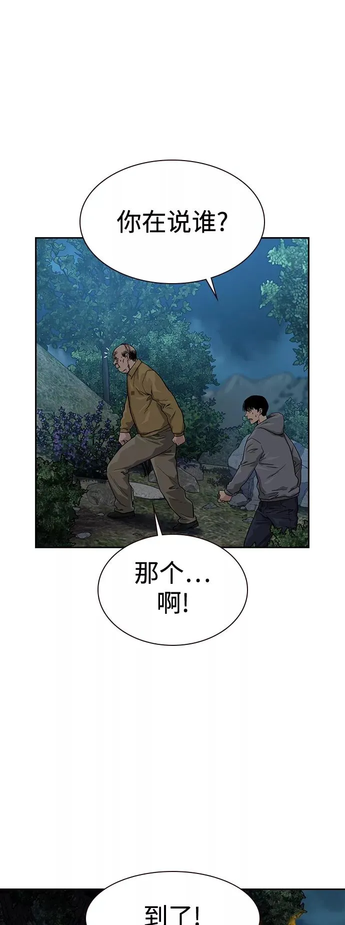 第37话52