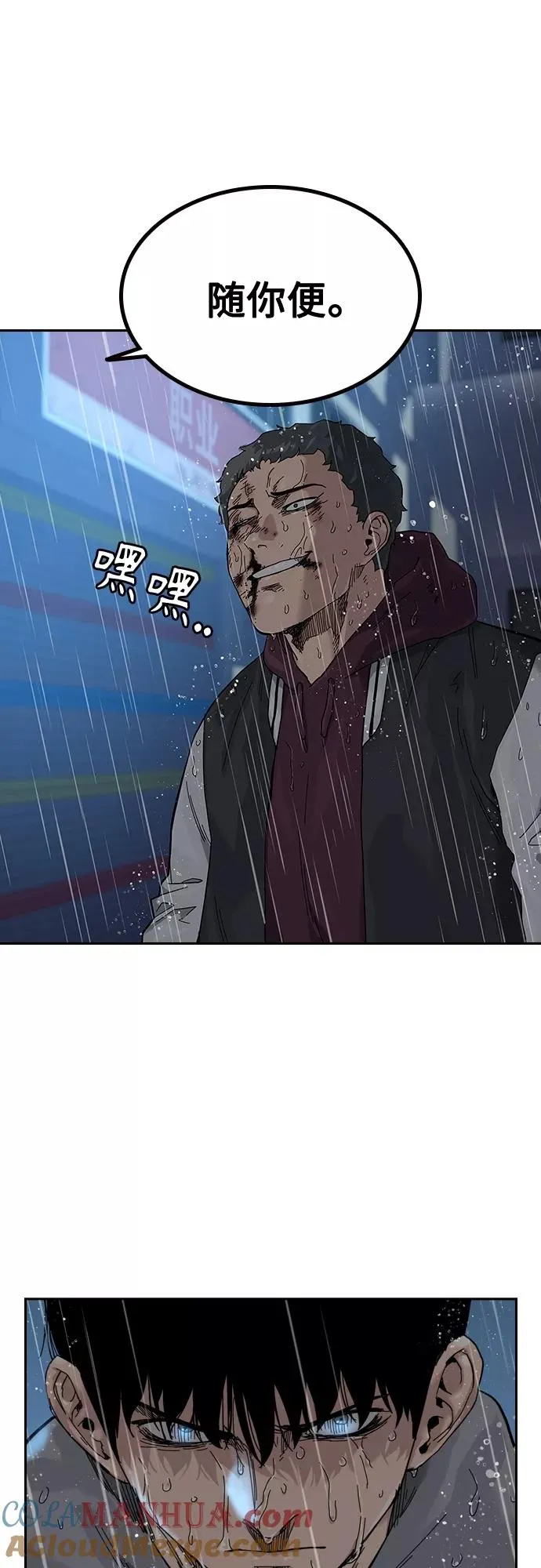 第66话84