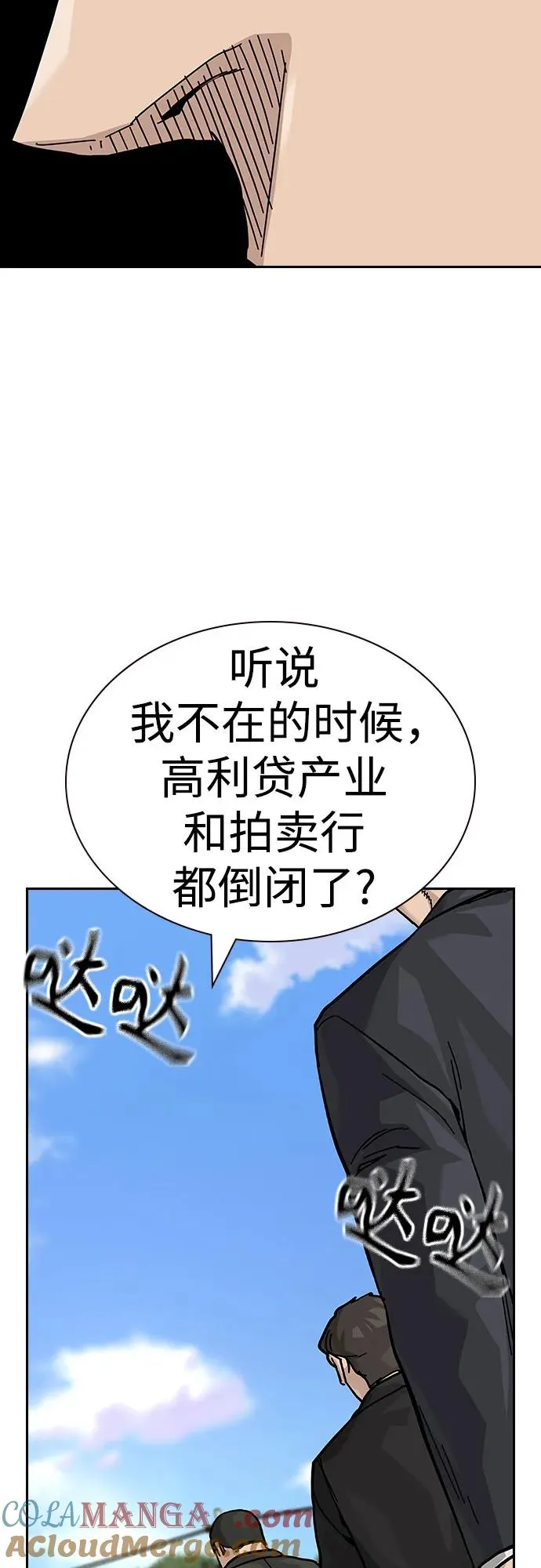 [第2季] 第64话87