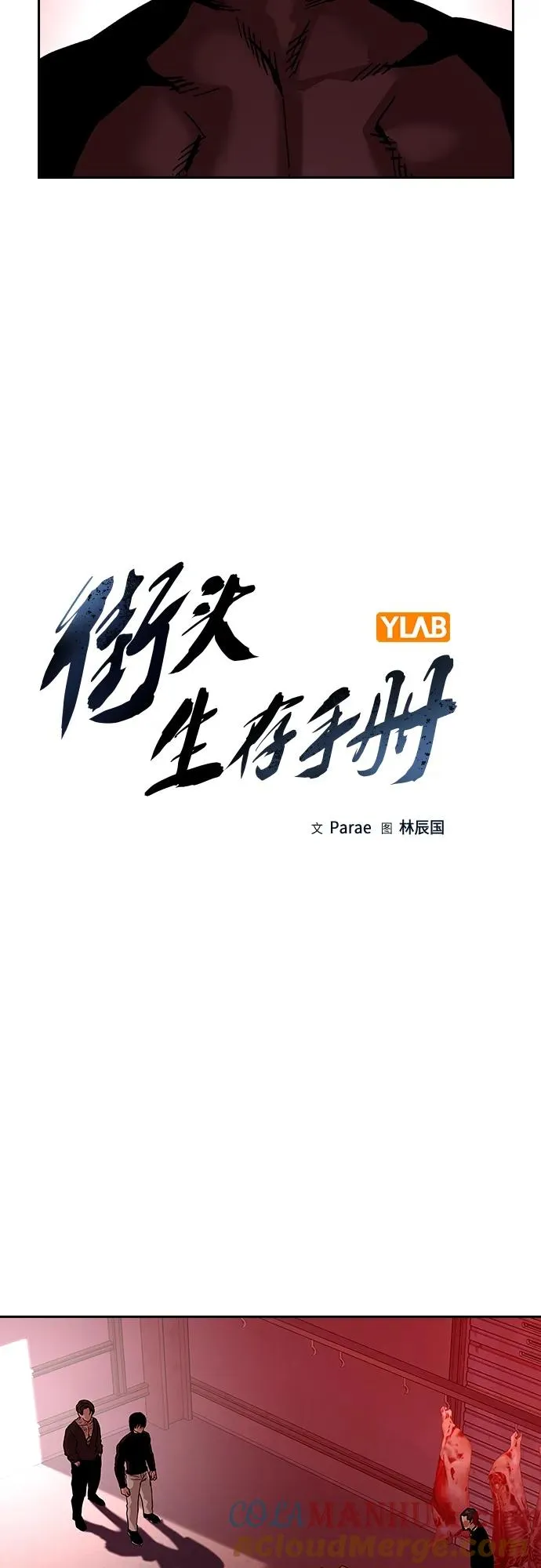[第2季] 第18话12