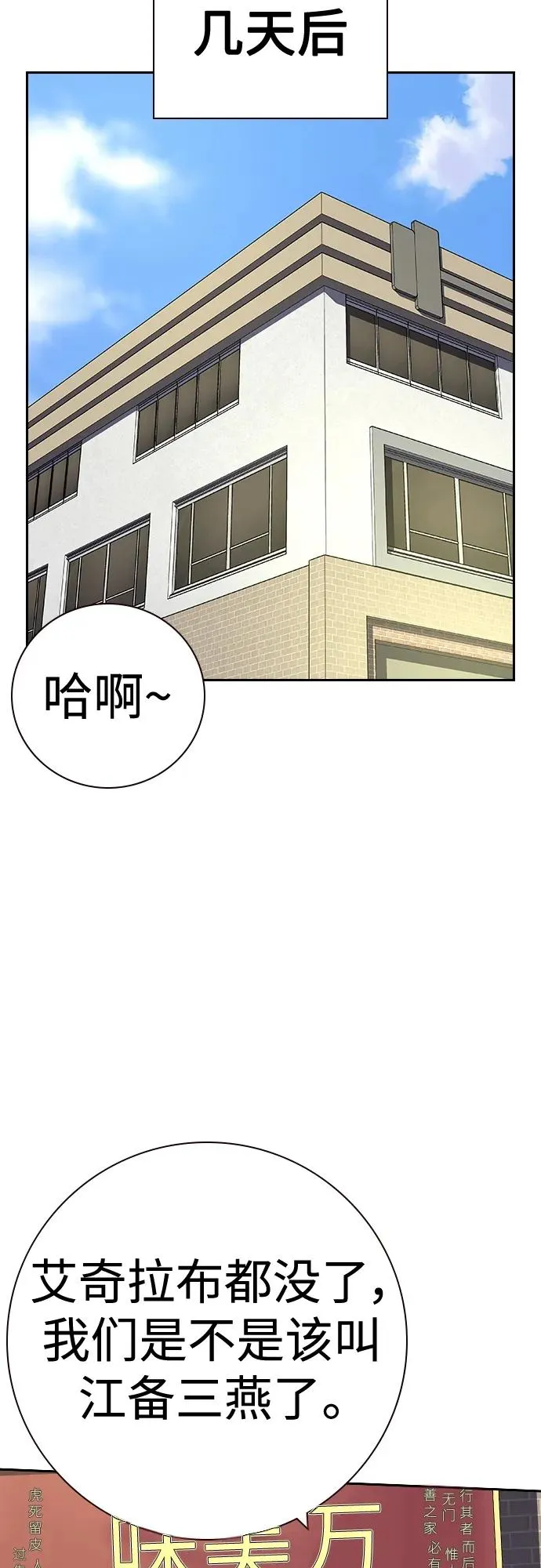 [第2季] 第35话69