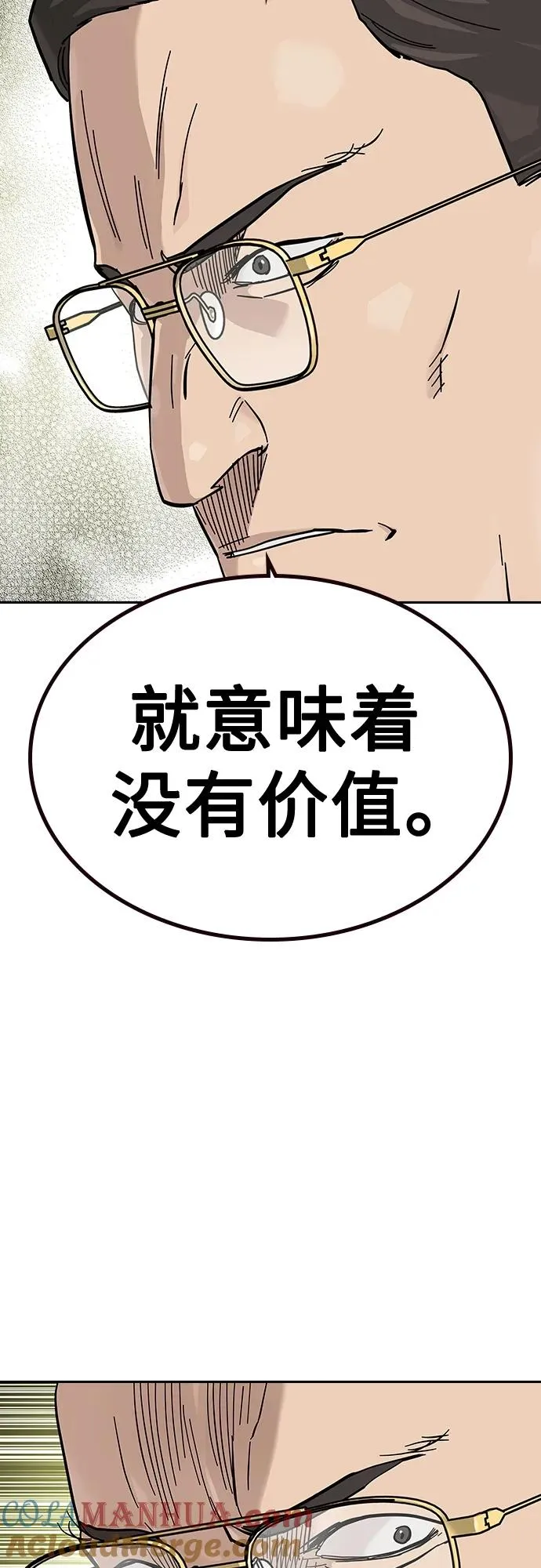 [第2季] 第13话54