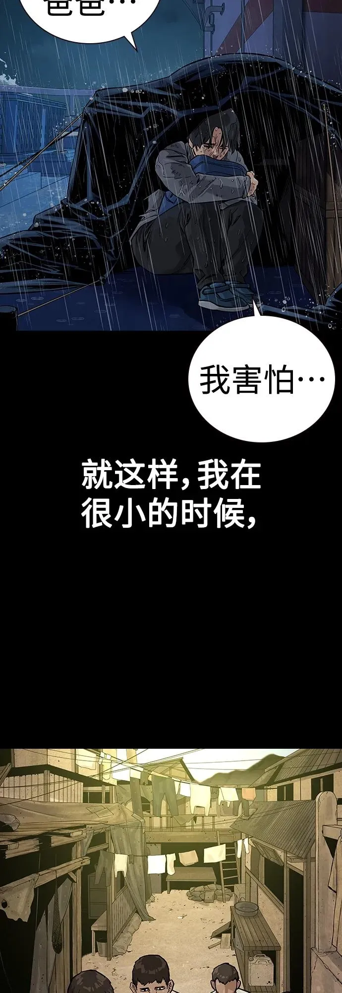 [第2季] 第16话13