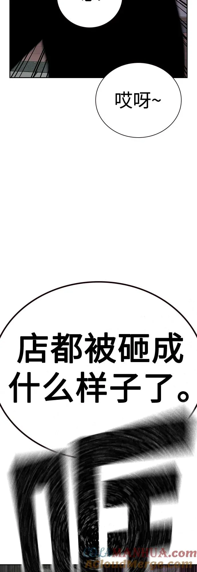 [第2季] 第36话40