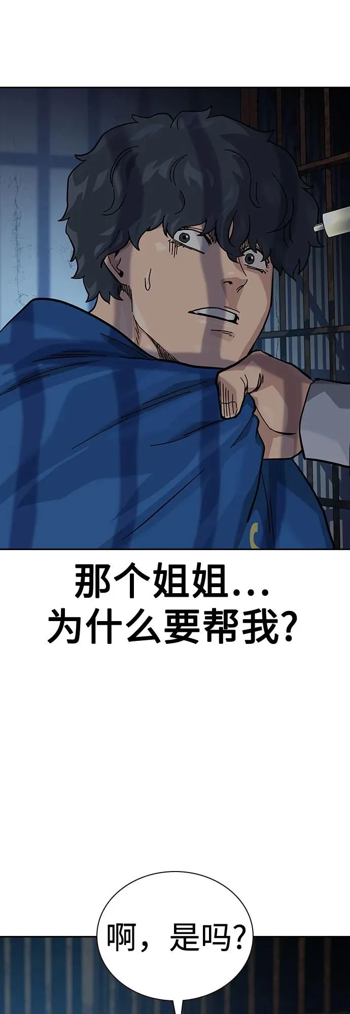 [第2季] 第57话38