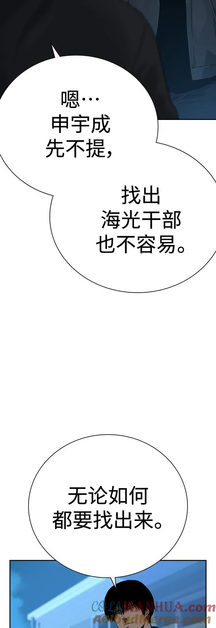 [第2季] 第3话20