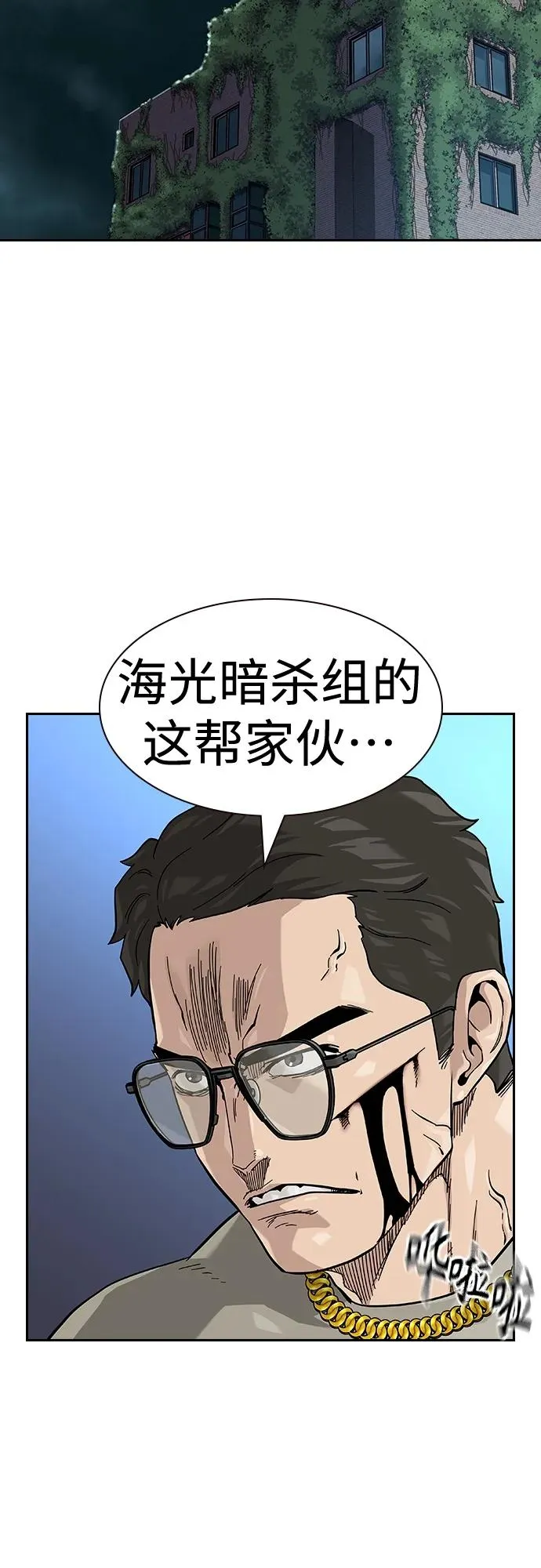 [第2季] 第45话2