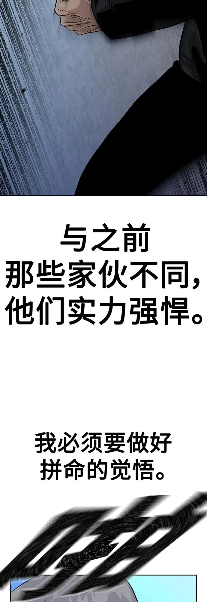 [第2季] 第39话107