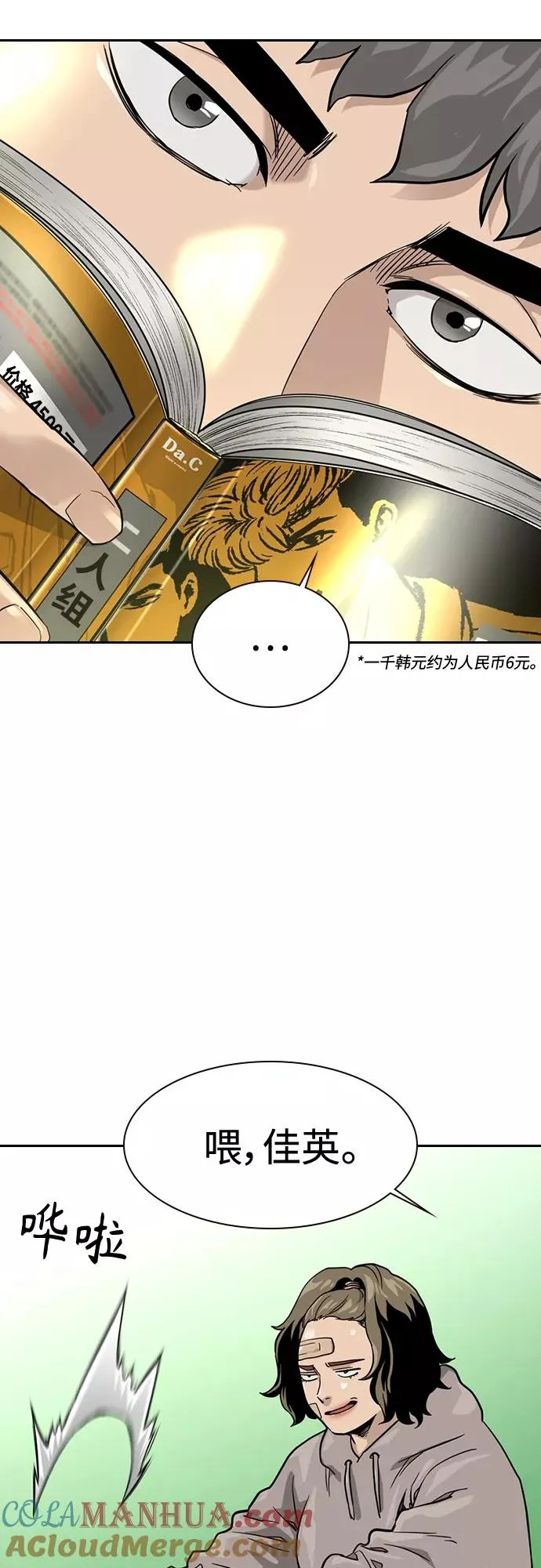 第56话27