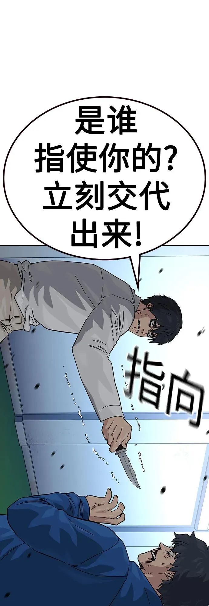 [第2季] 第82话3