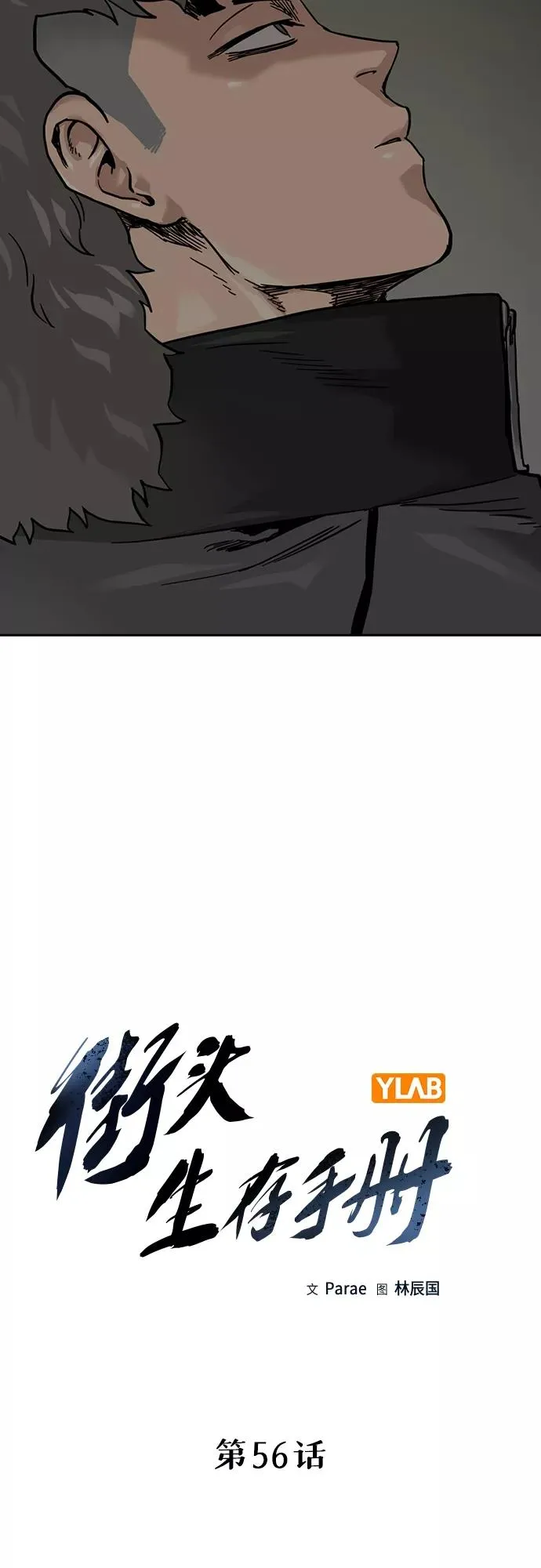 第56话14