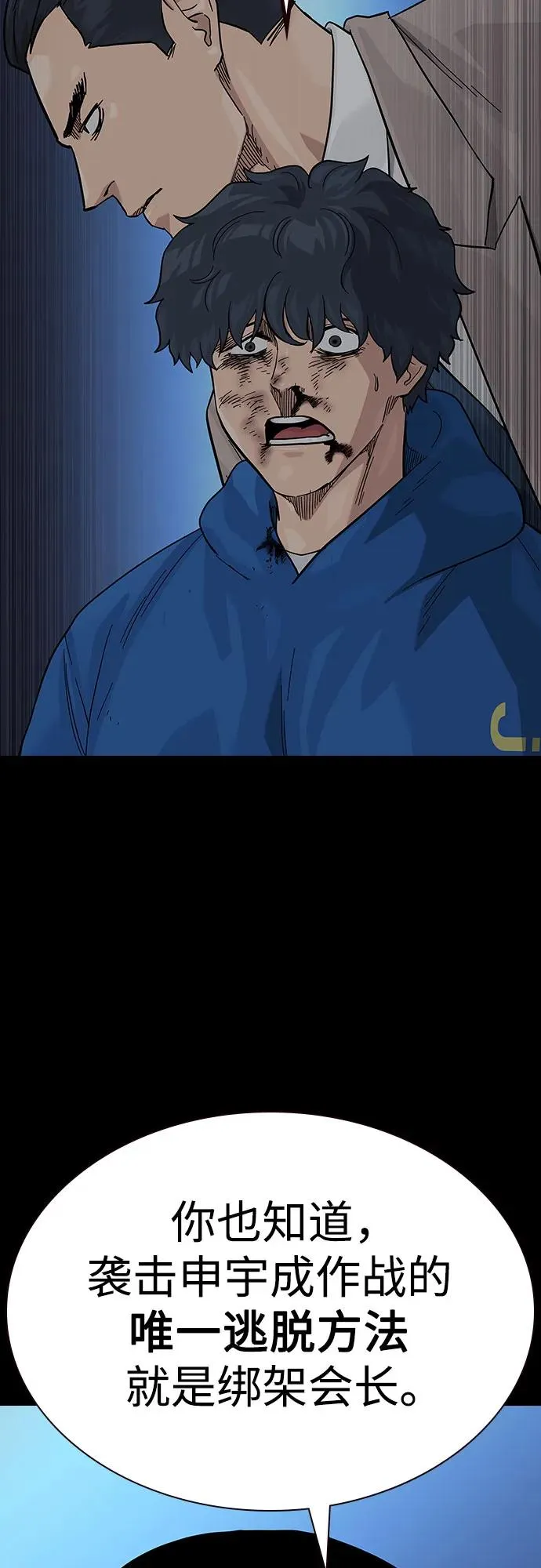 [第2季] 第79话3