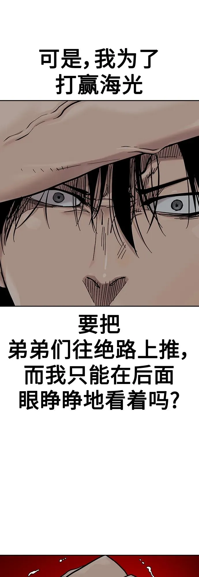 [第2季] 第44话35