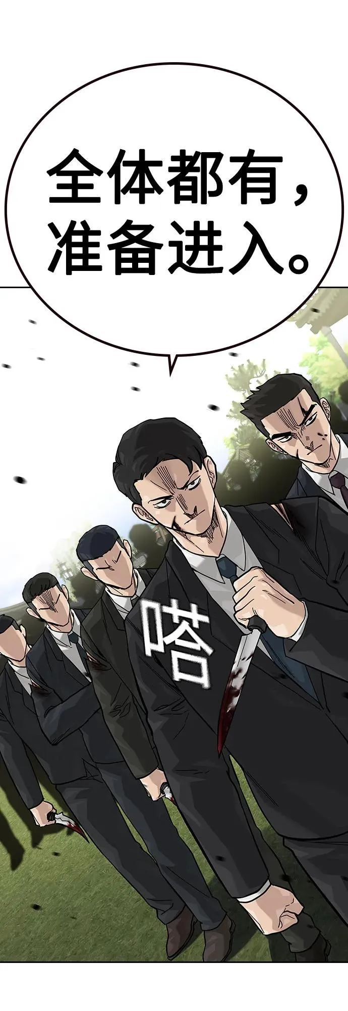 [第2季] 第75话86