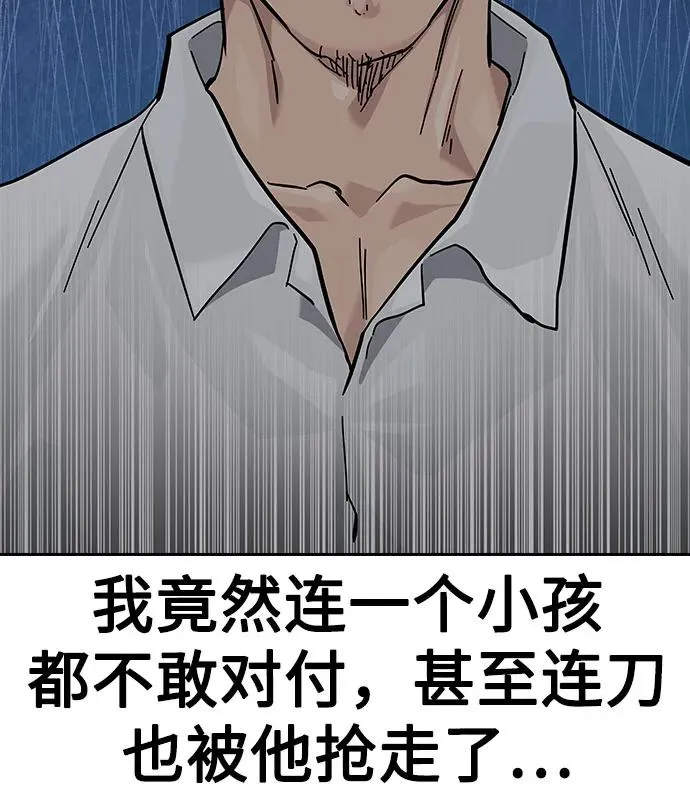 [第2季] 第82话13