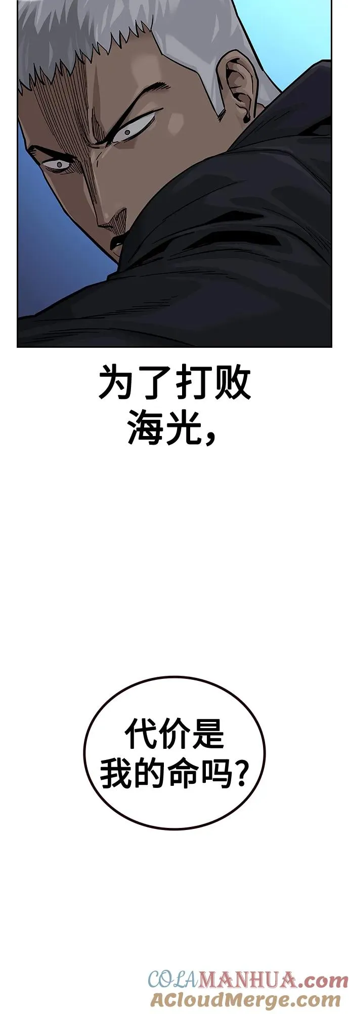 [第2季] 第39话108
