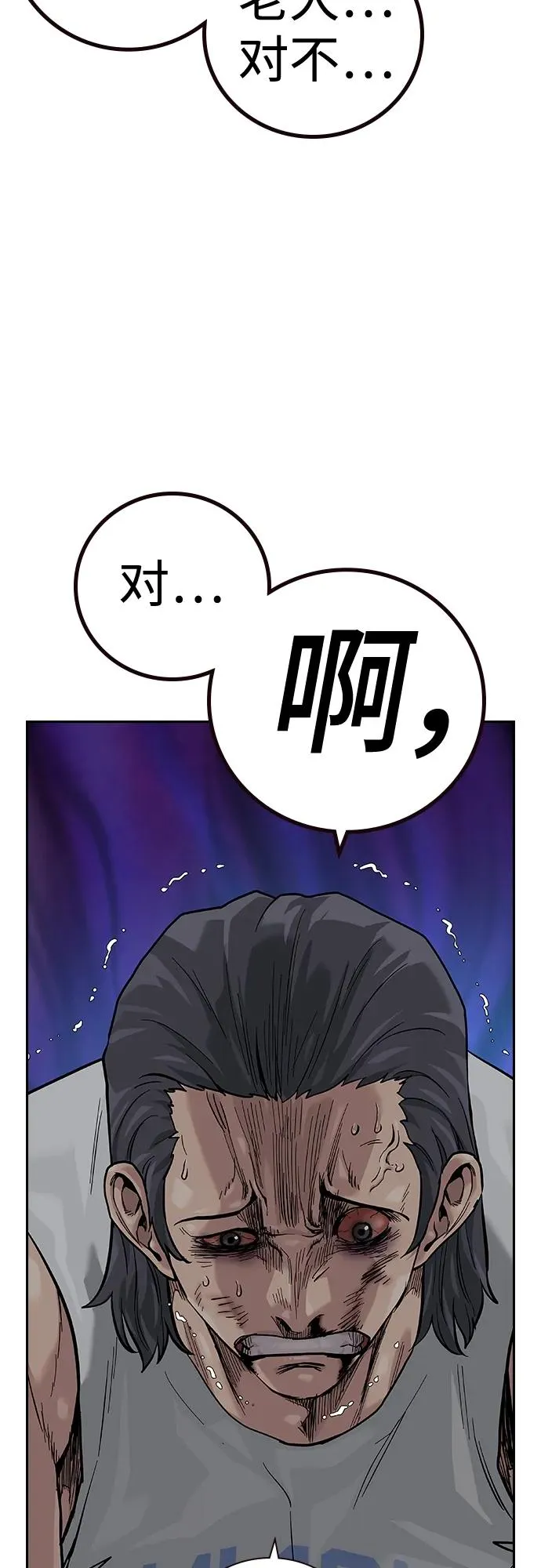 [第2季] 第26话35