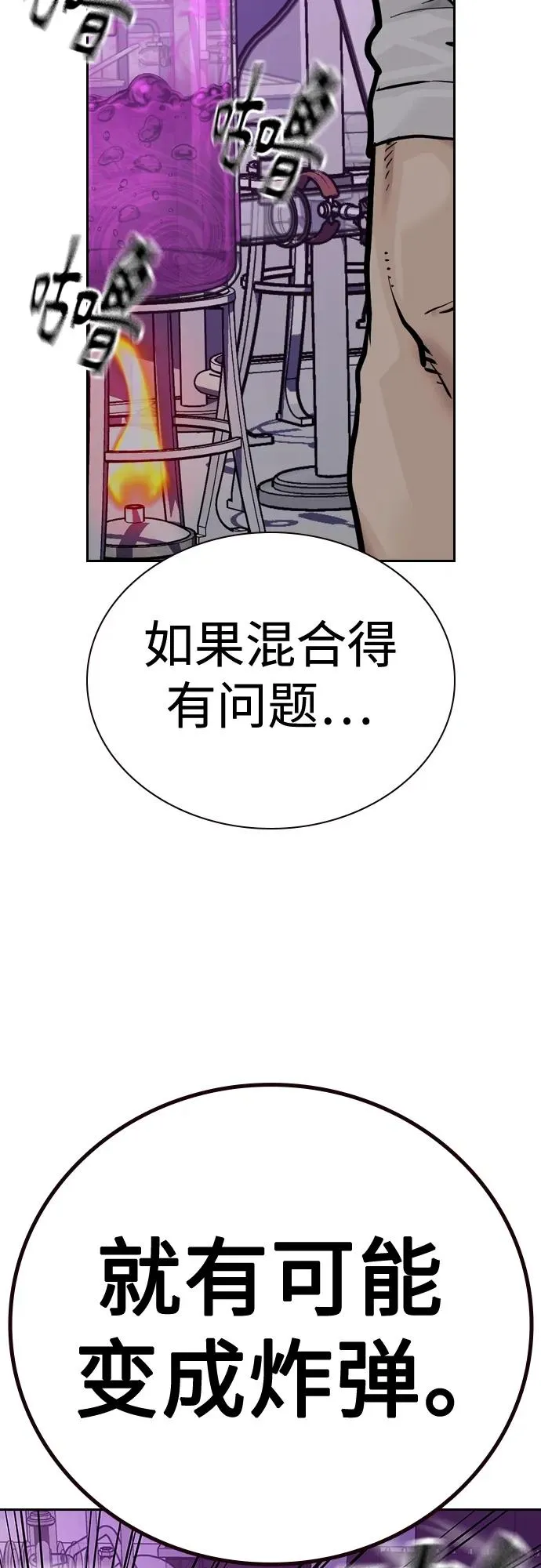 [第2季] 第27话89