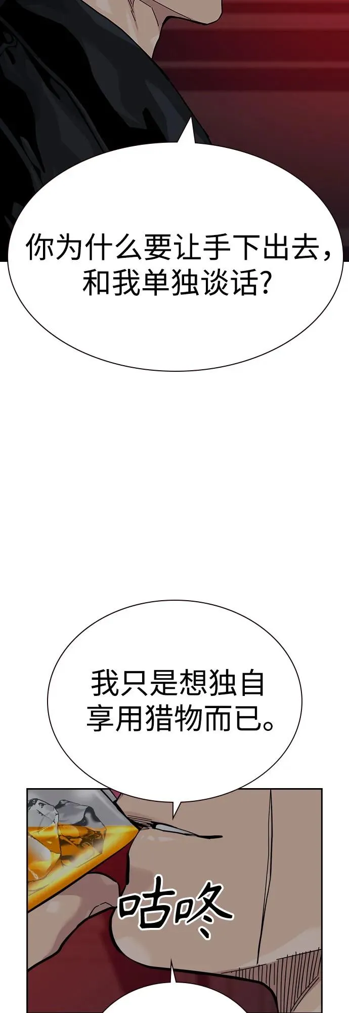 [第2季] 第59话99