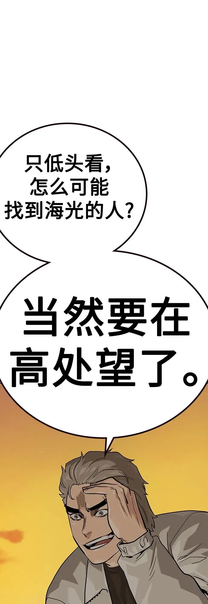 [第2季] 第45话23
