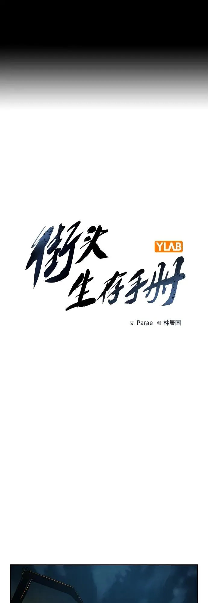 [第2季] 第50话1