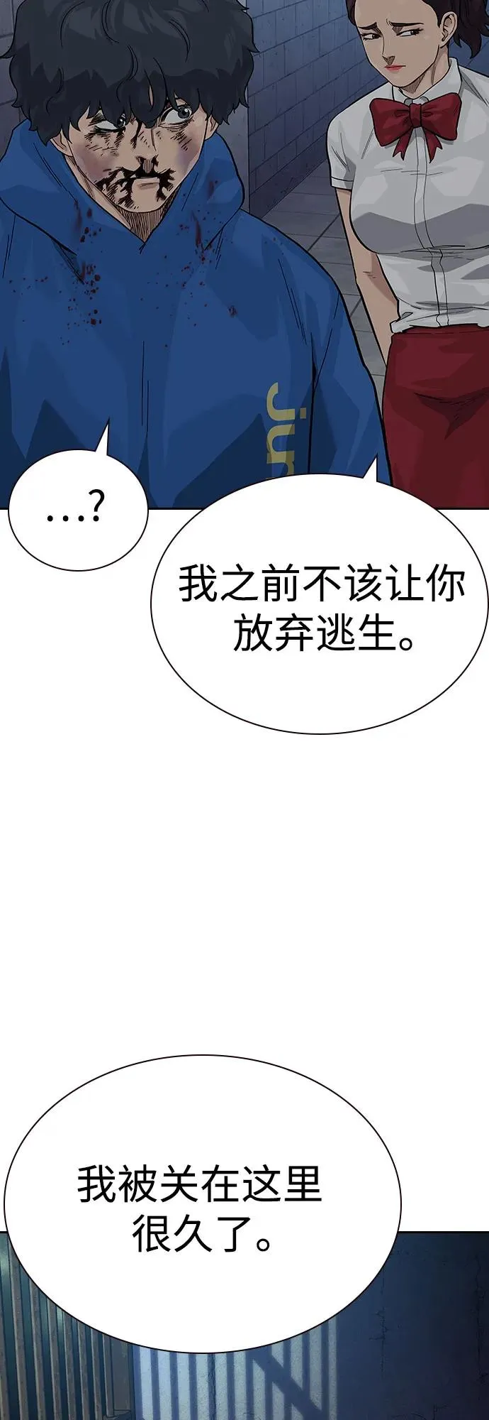 [第2季] 第63话7