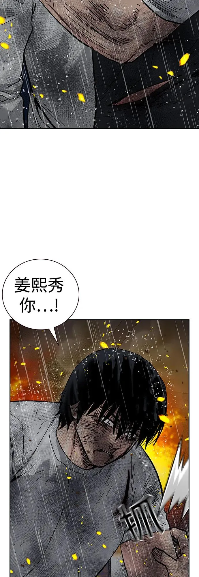 [第2季] 第83话25
