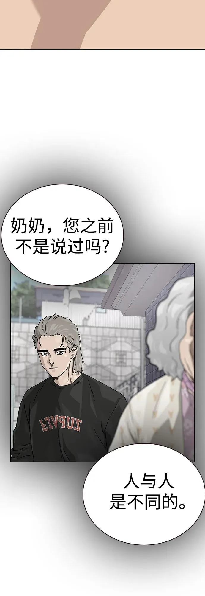 [第2季] 第66话79