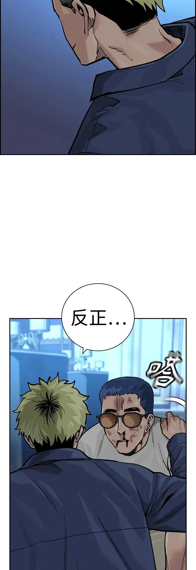 [第2季] 第26话53