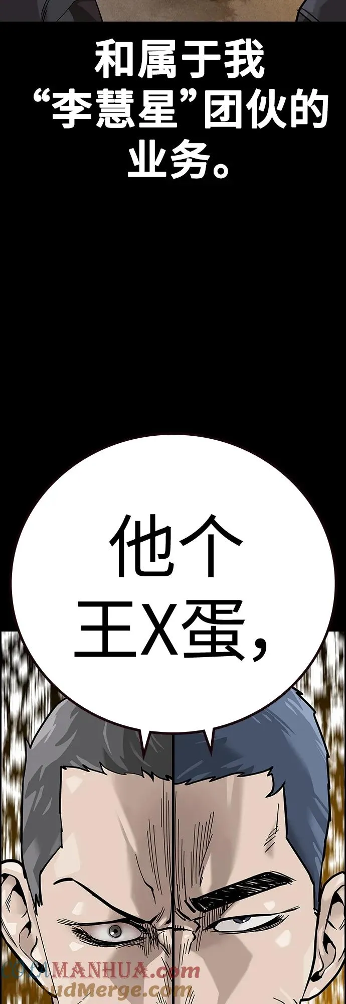 [第2季] 第23话51