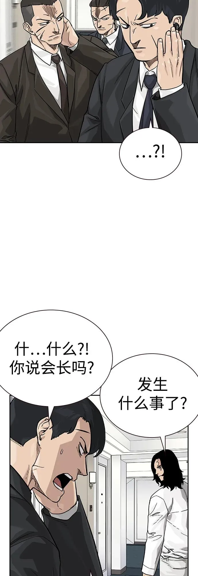 [第2季] 第78话82