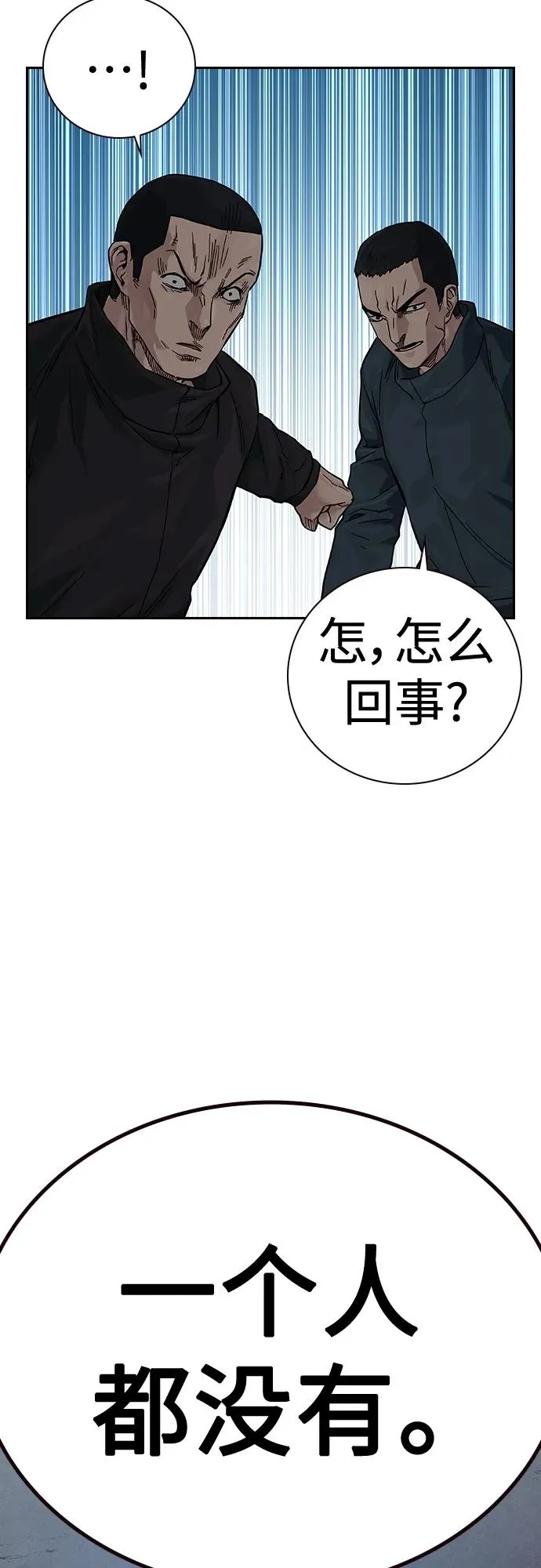 [第2季] 第11话74