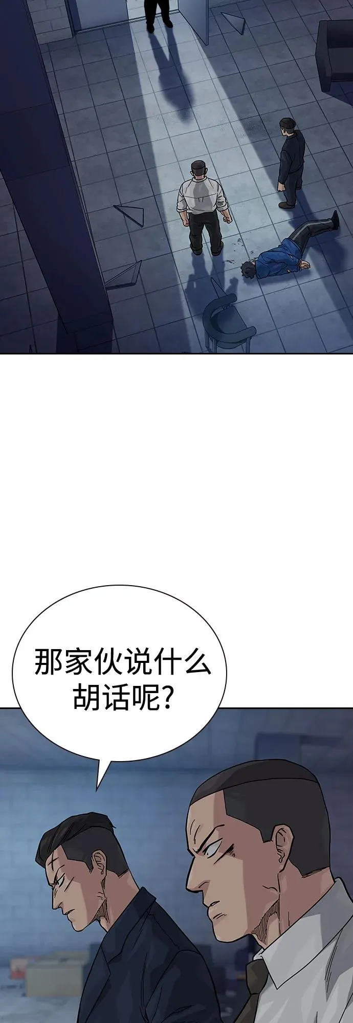 [第2季] 第78话2