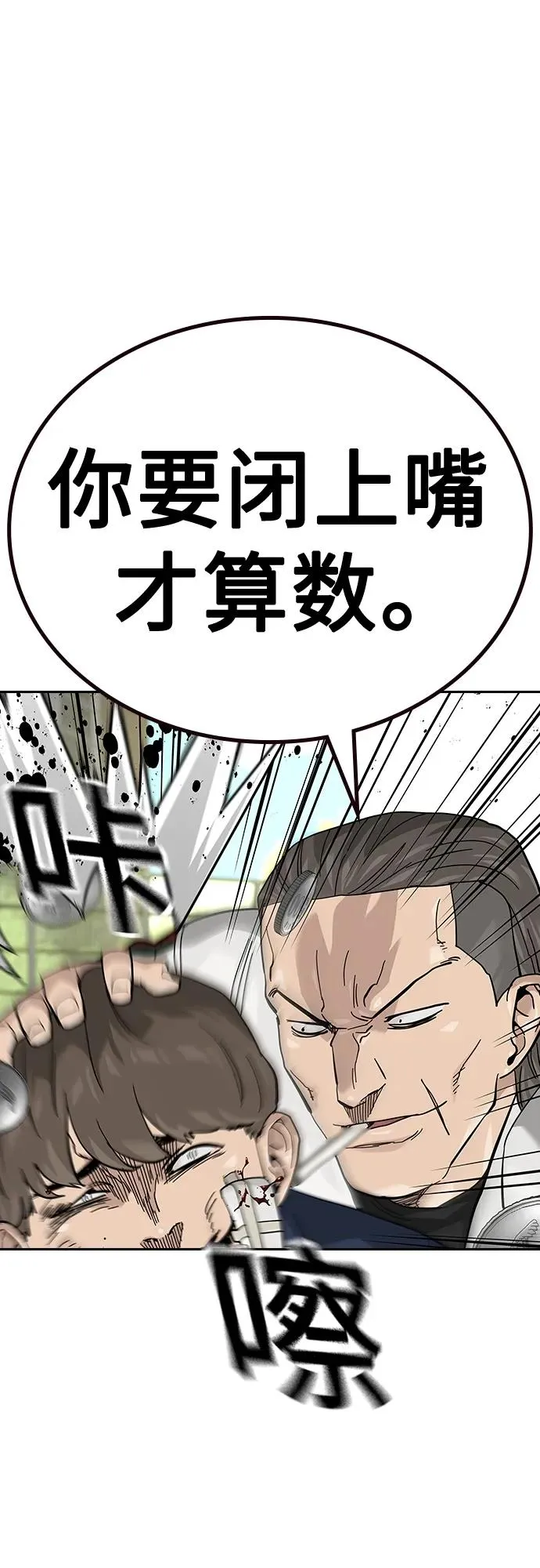 [第2季] 第46话85
