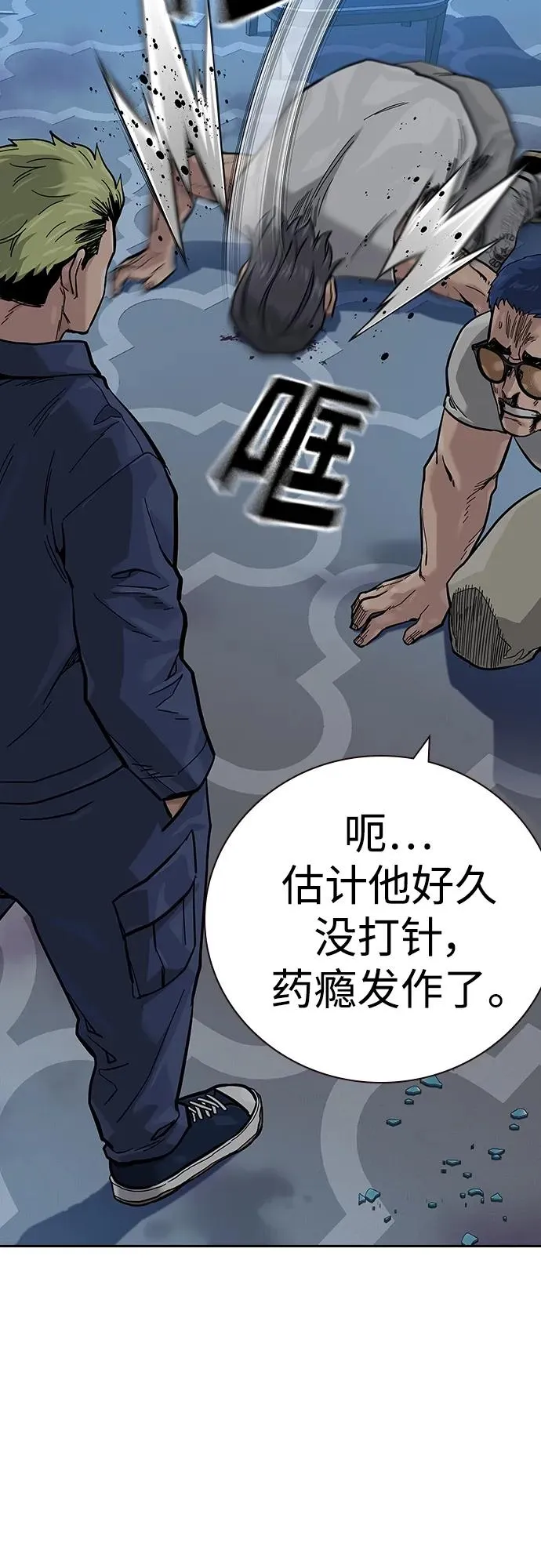 [第2季] 第26话41