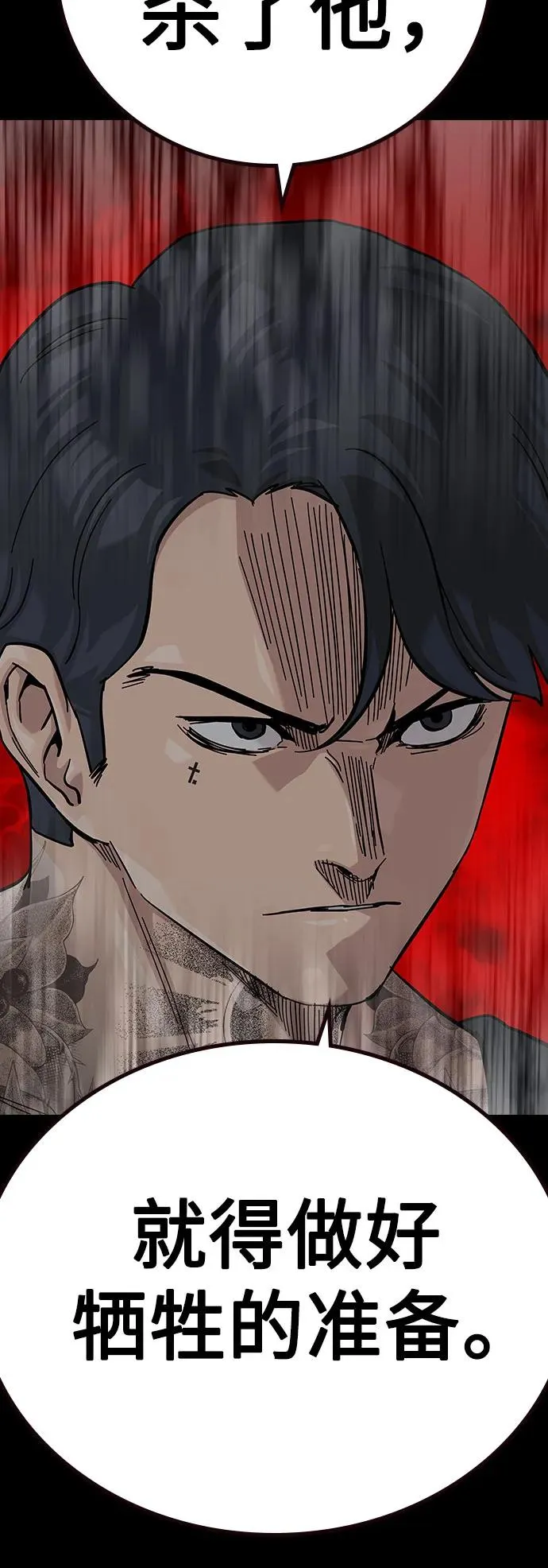 [第2季] 第73话13