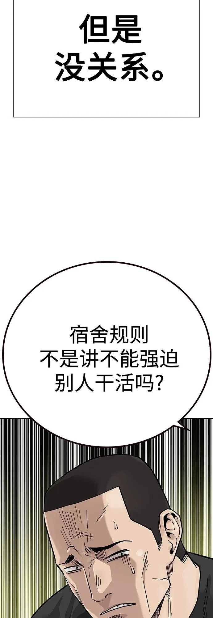 [第2季] 第3话41